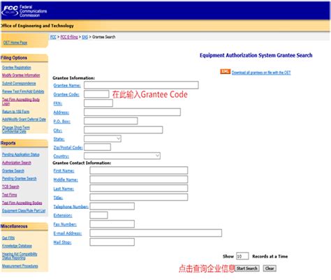 x7d-wx032|Zioncom Shenzhen's applications (grantee code X7D) with the FCC.